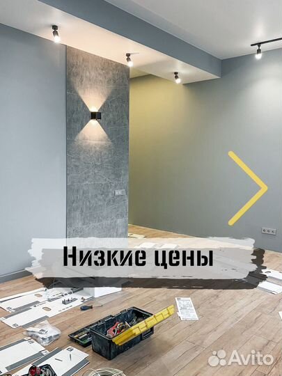 Ремонт квартир под ключ / Отделка квартир под ключ