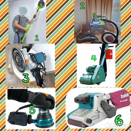 Аренда шлифовальной машины