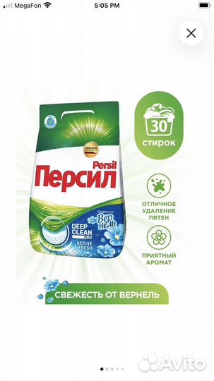 Порошок Персил.9кг