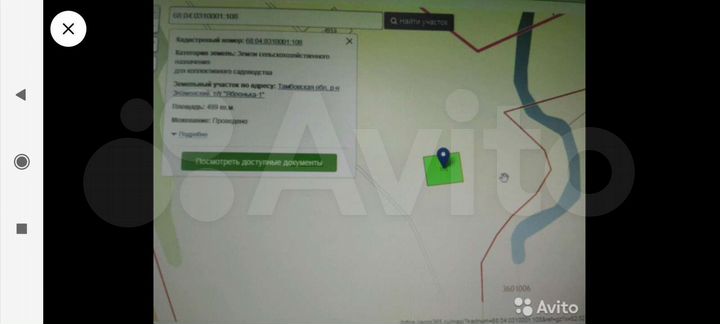 Участок 5 сот. (ИЖС)