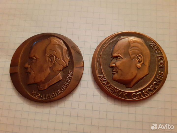 Памятная медаль