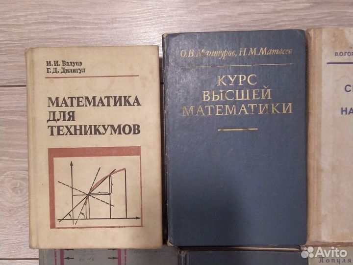 Математика, учебные книги