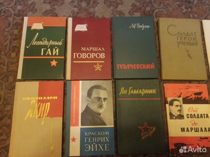 Книги серия Советские полководцы и военачальники