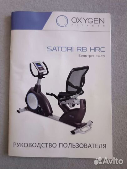 Велотренажер горизонтальный