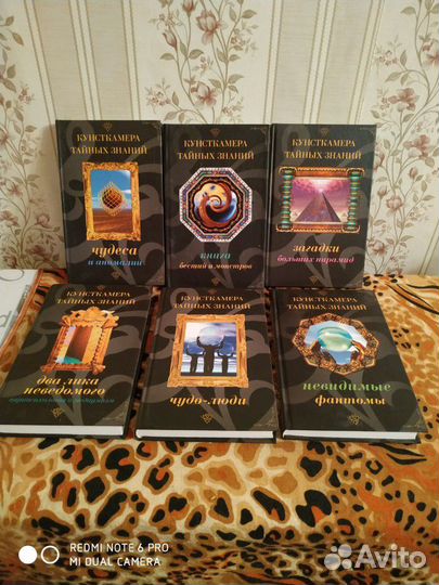 Чудеса, загадки