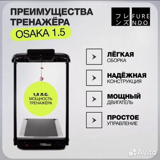 Беговая складная дорожка Furendo Osaka 1,5 P7