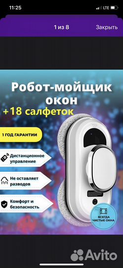 Робот-мойщик окон myBot