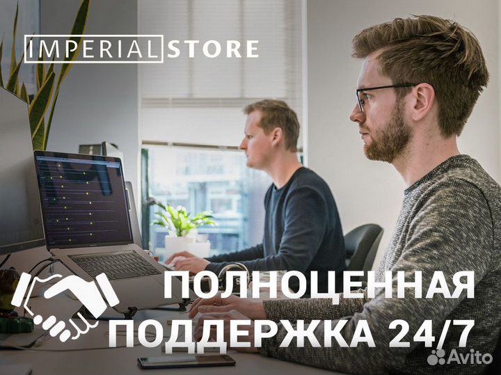 Imperial Store представляет Apple