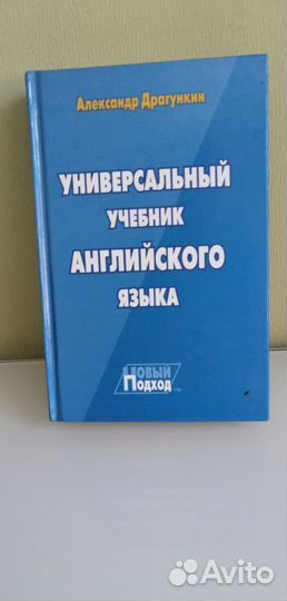 Англо русский словарь