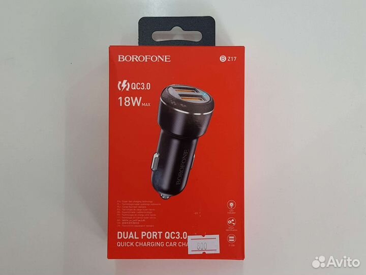 Автомобильное зарядное устройство Borofone BZ17