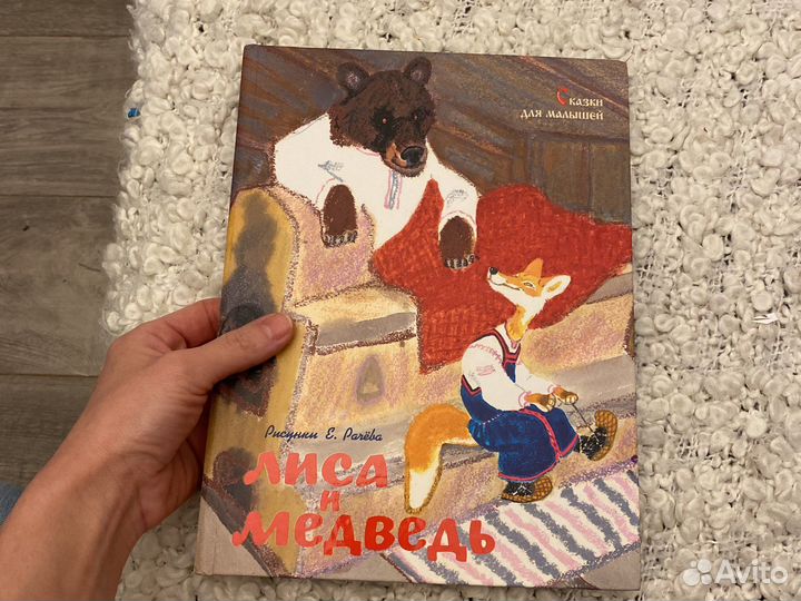 Сказки для малышей