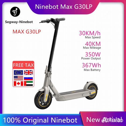 Электросамокат Ninebot by Segway MAX G30LP