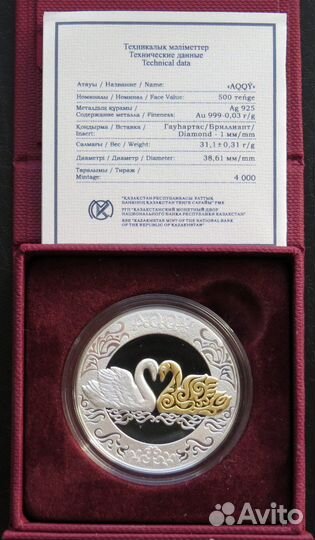 Казахстан 2021-2023г. Лебедь. Салют 1