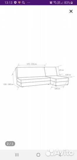 Чехол на диван с атоманкой
