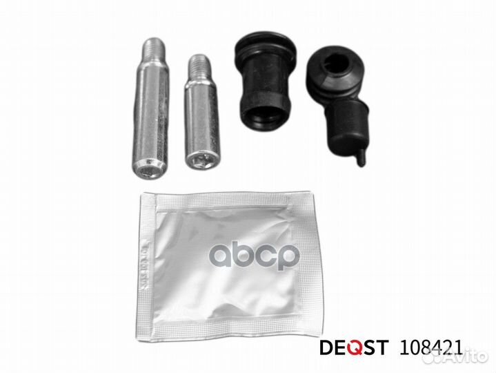 Комплект направляющих тормозного суппорта перед