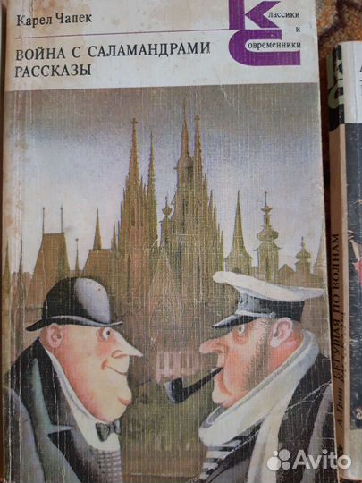 Серия Классики и современники