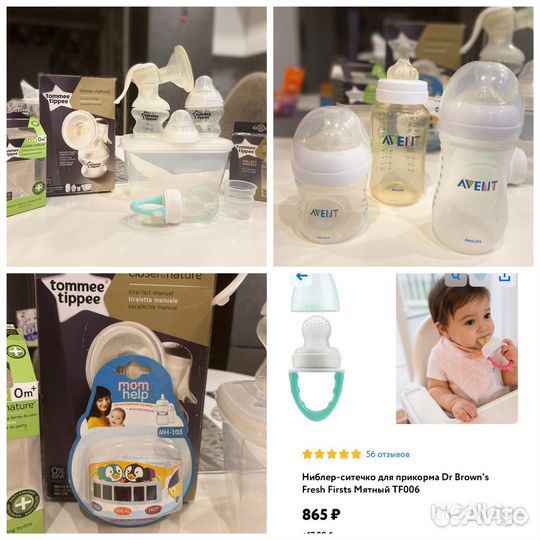 Молокоотсос ручной