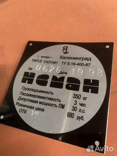 Изготовление шильдиков табличек на лодки моторы