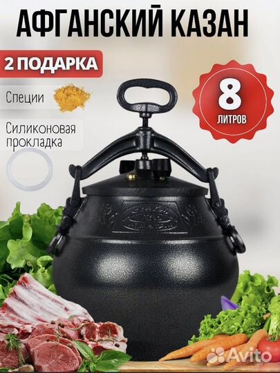 Афганский казан