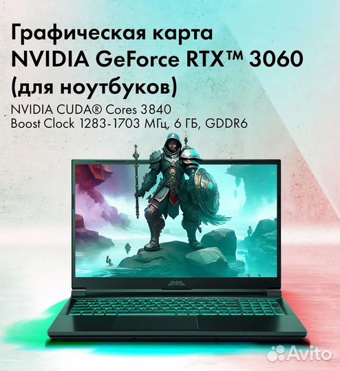 Игровой ноутбук RTX 3060 15.6 2К 165Гц i7 32Гб 1Тб
