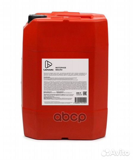 Lemarc qualard 9 NFC 5w-30 (SL/A5/B5) синт. 20л