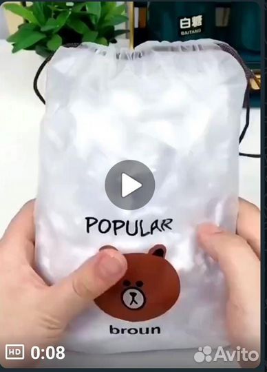 Пакетики разовые