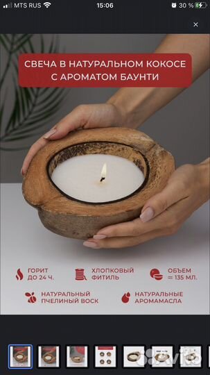 Свеча в кокосе