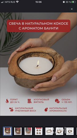 Свеча в кокосе
