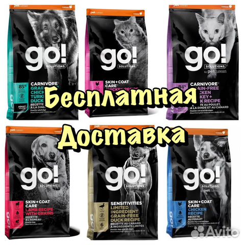 Гоу Go Корм для собак и кошек. Доставка
