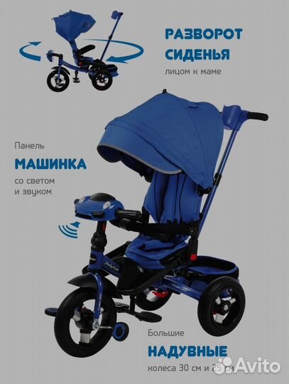 Велосипед трансформер