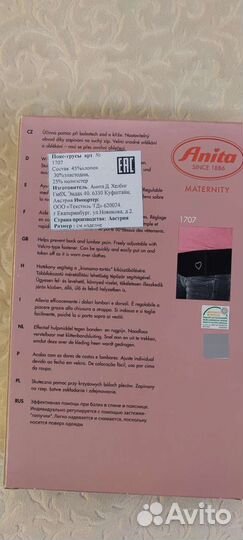 Бандаж для беременных дородовый Anita Babysherpa