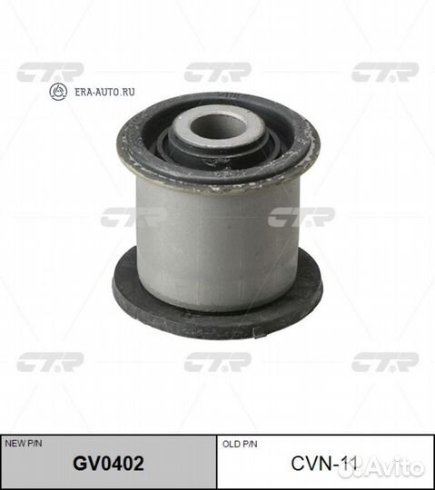 CTR GV0402 Сайлентблок