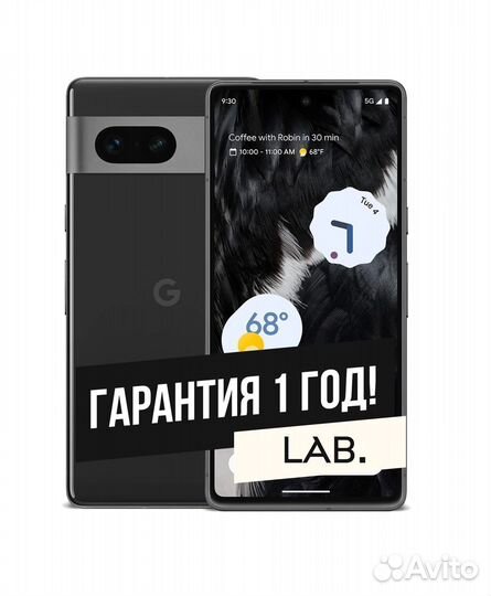 Google Pixel 7 Pro, 8/128 ГБ