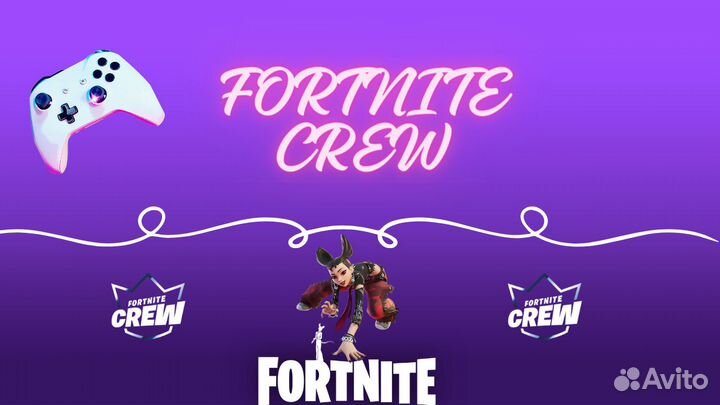 Fortnite Crew / Подписка отряд фортнайт