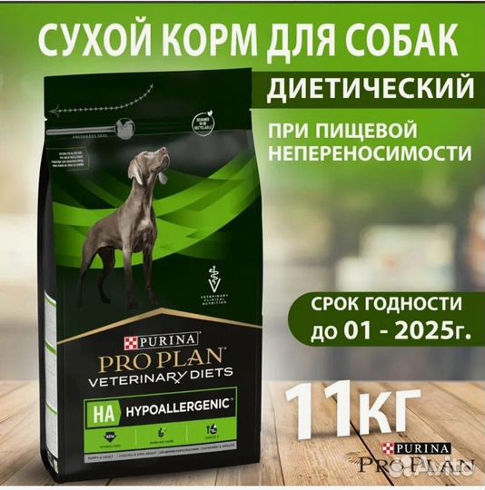 Purina pro plan hypoallergenic 11кг