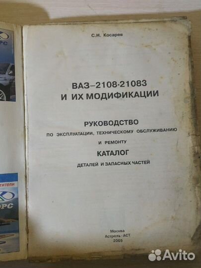 Руководство по ремонту и обслуживанию ваз 21083