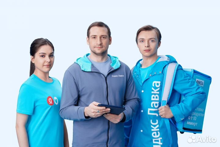 Управляющий склада Яндекс Лавка