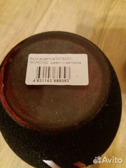 Ваза для цветов, высота 24,5 см (Новая)