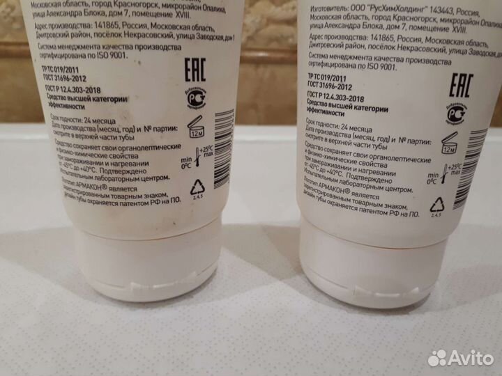 Армакон средство для очистки кожи