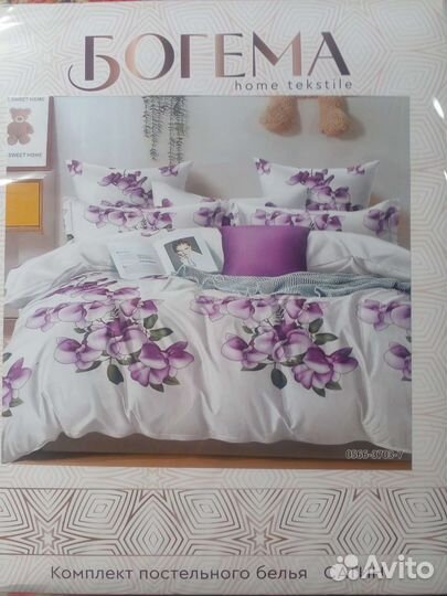 Белье постельное