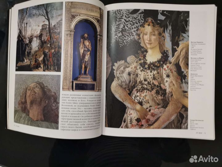 Искусство Италии. Живопись. Скульптура. X-XX вв