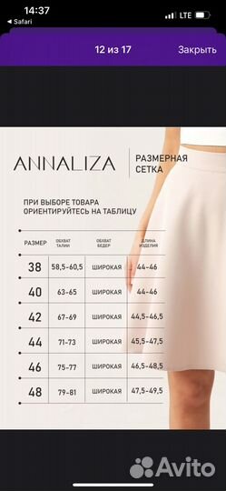 Юбка новая