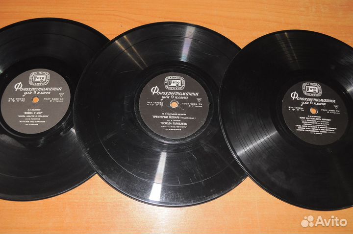 Пластинки «Фонохрестоматия для 9 класса»