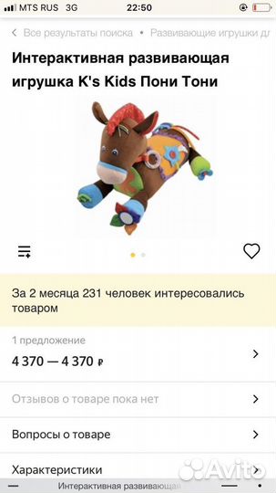 Пони гулливер