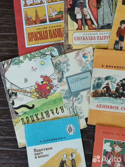 Детские книжки времён СССР, разных писателей