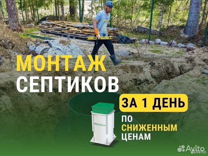 Автономная канализация для дома