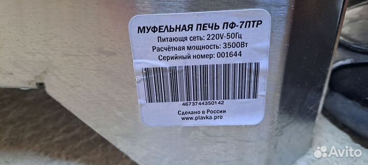 Продам муфельную печь