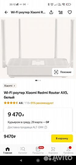 Wi-Fi 6 роутер Redmi AX5