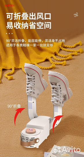 Сушилка Для Обуви