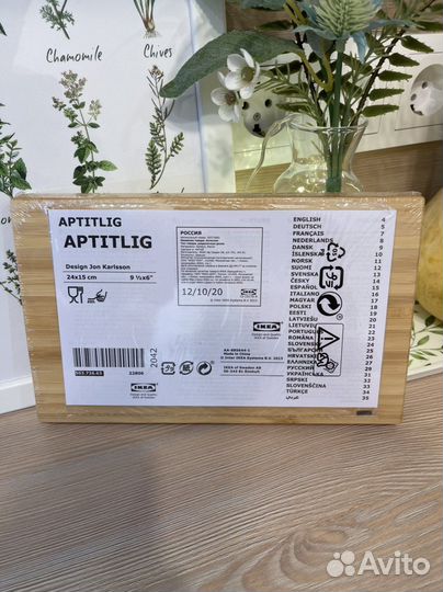 Доска разделочная IKEA